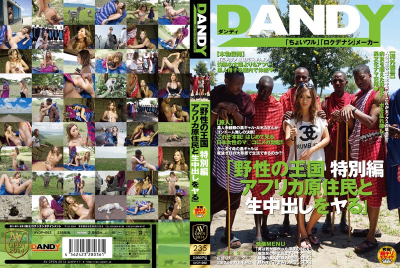 JAV DANDY AVOP 062 Kingdom Of The Wild Special Edition Bareback Sex And