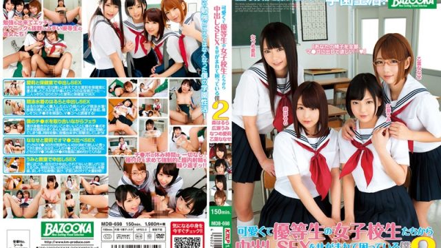 MDB-698 Nanase Otoha Harura Mori Cute Honor Students Are Begging Me For Creampie SEX, I Don’t Know What To Do. 2 Harura Mori, Umi