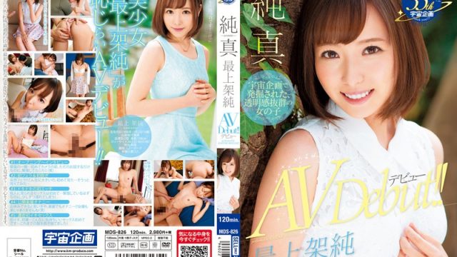 MDS-826 japanese sex movies Kasumi Mogami A Genuine Prime Innocent Girl In Her AV Debut ~ A 19 Year Old Beautiful Girl In Short Hair In First