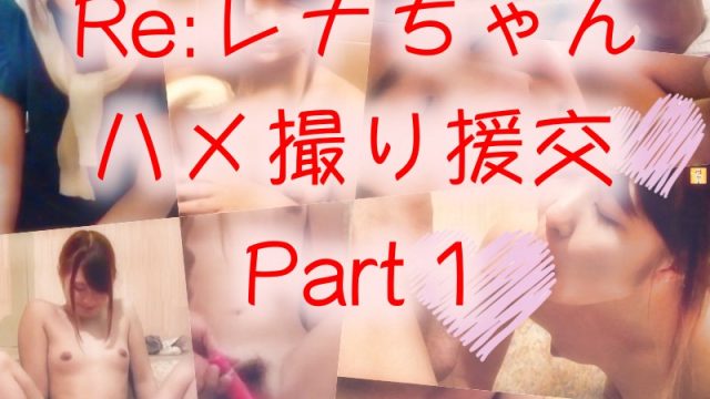 FC2 PPV 947502 free japanese porn Amateur individual shooting uncensored: Re: Rena-chan Gonzo support dating Part