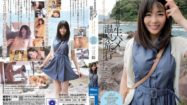 JAV Real Works XRW-571 Rent Rin Mifumi For 24 Hours And Go On A Bareback-Sex Hot Spring Trip