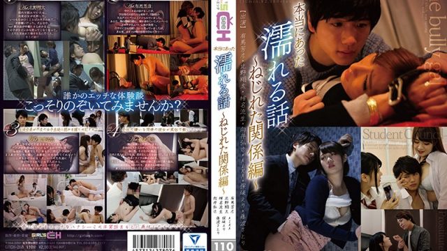JAV GIRL’S CH GRCH-268 True Stories To Make You Wet – Twisted Relationship Compilation