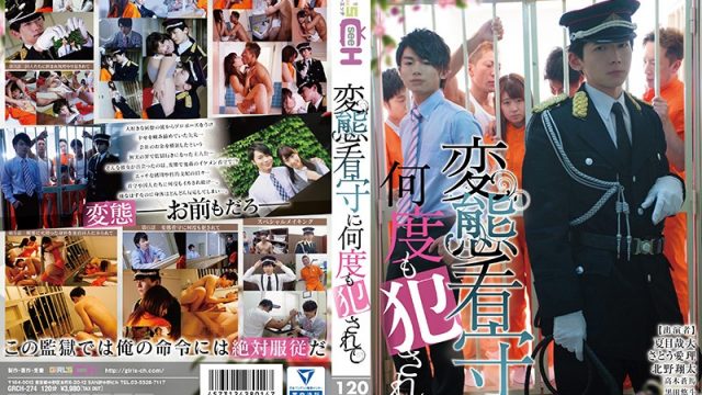 JAV GIRL’S CH GRCH-274 Ravished Again By The Pervert Prison Guard