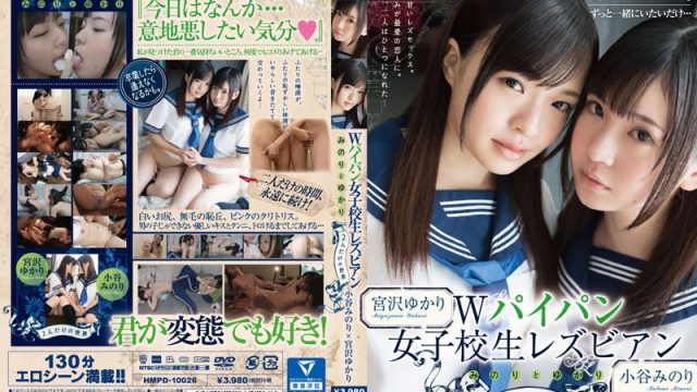 JAV h.m.p HMPD-10026 Double Shaved Pussy Schoolgirl Lesbians Minori & Yukari In A World Of Their Own