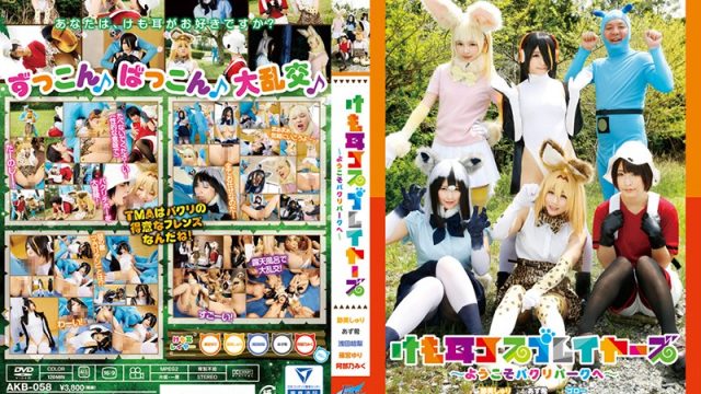 JAV TMA AKB-058 Furry Ears Cosplayer Babes Welcome To Pussy Petting Park