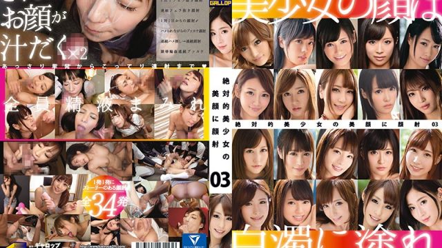 JAV GALLOP GNE-202 A Totally Beautiful Girl Gets Her Beautiful Face Shot Up Cum Face Style 3