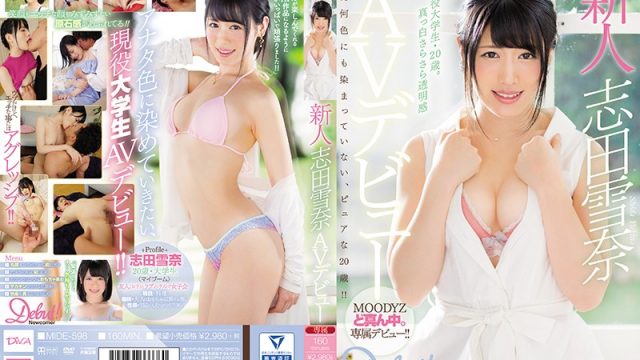 JAV MOODYZ MIDE-598 Amateur Yukina Shida Porn Debut