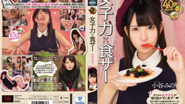 JAV M’s Video Group MVSD-321 Girl Power x Semen Eating MInori Kotani