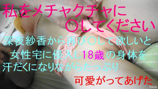FC2 PPV 844280 xxx jav 18-year-old men ○ la Nasty up Kyoto girl second. Even though I know I shouldn’t,