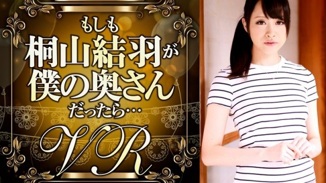 JAV K M Produce DPVR-020 [VR] What If Yuha Kiriyama Was My Wife…