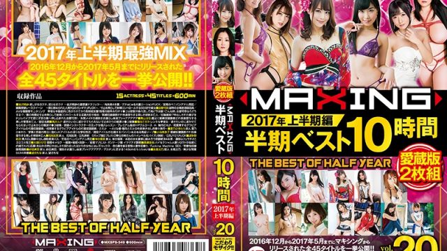 JAV MAXING MXSPS-549 MAXING Annual Half-Year BEST 10 Hours 2017 First Half Edition