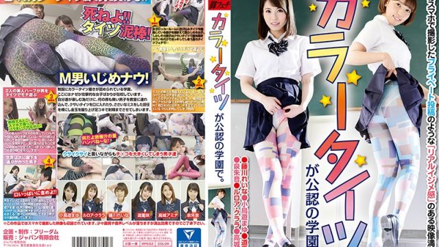 JAV Freedom NFDM-507 This School Allows Colored Tights