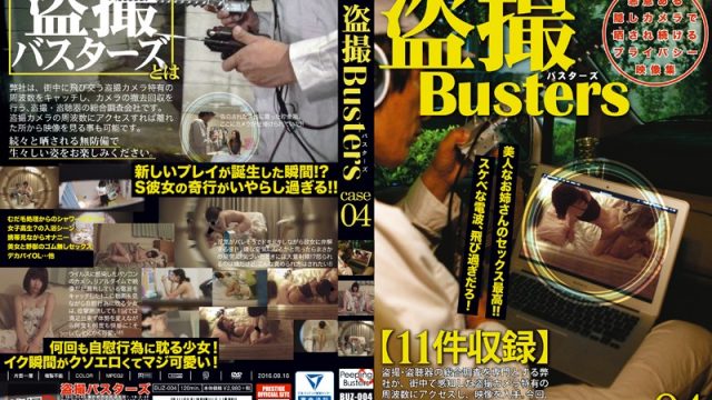 BUZ-004 free jav porn Peeping Busters 04