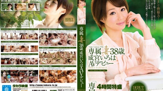 JAV Takara Eizo ZOKU-013 Exclusive Wife – 38-Year-Old Iroha Narimiya’s Adult Video Debut