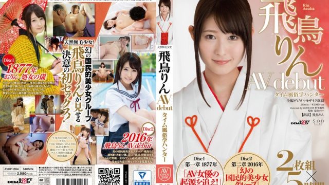 JAV SOD Create AVOP-204 Rin Asuka Porn Debut Time Whore School Hunter
