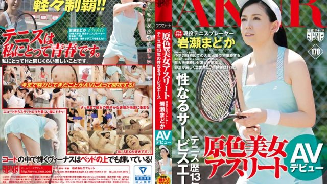FSET-637 jav Madoka Iwase A Beautiful Female Athlete A 13 Year Tennis Career Hits Sexual Service Aces A Real Life Tennis