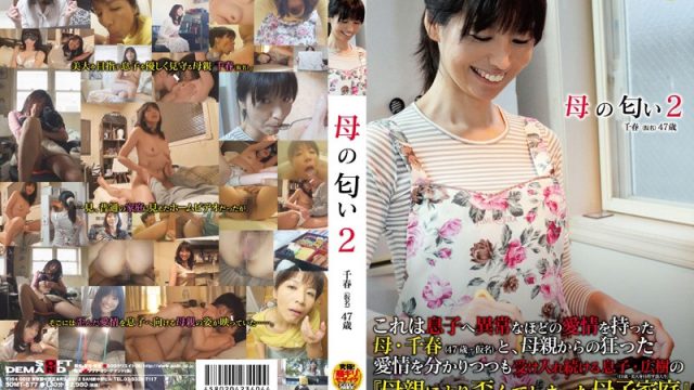 SDMT-877 full free porn Mom’s Stench 2 Chiharu (Name Changed), 47