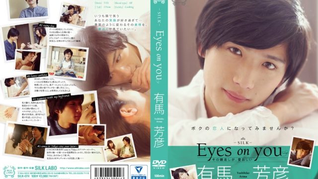 JAV SILK LABO SILK-074 Eyes on you Yoshihiko Arima