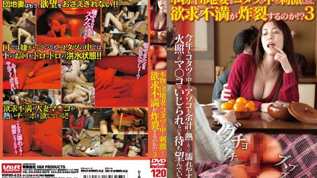 JAV V&R PRODUCE VSPDS-625 A Real Housewife – Invite Her In Under The Heater, and Watch Her Frustration Boil Over! 3
