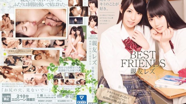 HODV-21201 jav streaming Best Friends: Lesbian BFFs Two Schoolgirls In Love Rena Aoi x Aya Miyazaki