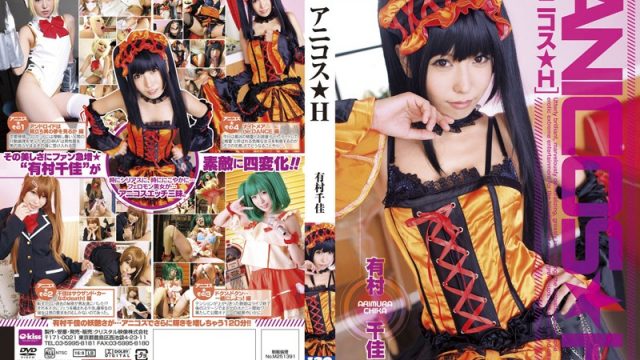 JAV Crystal Eizo EKDV-355 Erotic Anime Cosplay Chika Arimura