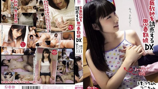 JAV Adolscence.com SHIC-053 The Teenage Girl Who Tempts Her Private Tutor DX