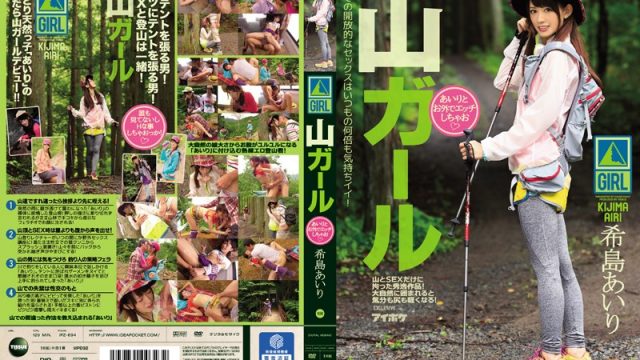 JAV Idea Pocket IPZ-694 Mountain Girl Airi & Her Outdoor Perversions Airi Kijima