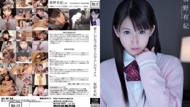 JAV Mugon / Mousouzoku MUGON-092 Dirty Sex With A Cute Schoolgirl. Sexual relations With A Barely legal Girl. Yuuki Itano