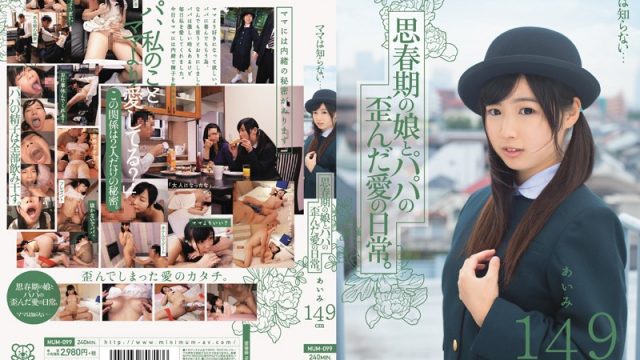 JAV Minimum MUM-099 Mama Doesn’t Know… Young Girl’s Twisted Love Life With Her Papa – 4’11” Aimi