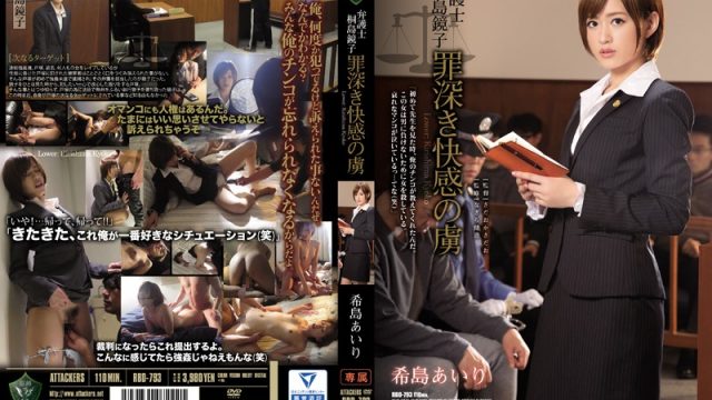 JAV Attackers RBD-793 Kyoko Kirishima The Lawyer A Slave To Guilty Pleasures Airi Kijima