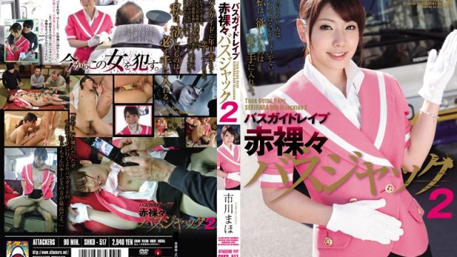 SHKD-517 free jav Bus Tour Guide Rape Stark Naked Bus Hijack 2. Maho Ichikawa