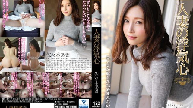 JAV Hitozuma Engokai/Emmanuelle SOAV-016 Married Woman’s Cheating Heat Aki Sasaki
