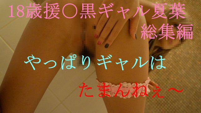 FC2 PPV 706673 watch jav 18 year-old support ○ black gal and Gonzo of the long-awaited ★ beauty man is