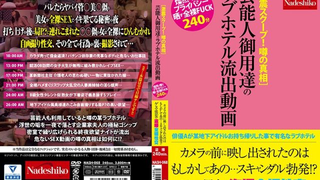 NASH-068 javporn [A Super Scoop! The Truth Behind The Rumor] Videos Leaked From A Love Hotel Frequented By Celebrity