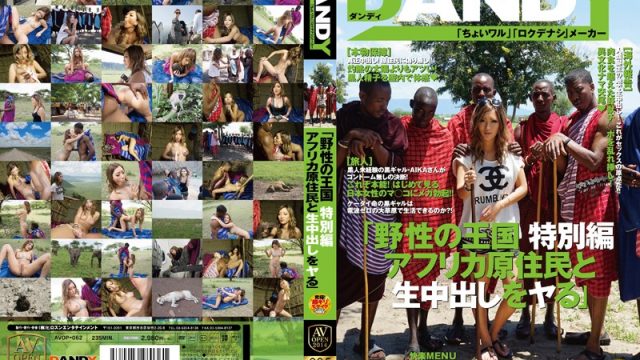 JAV DANDY AVOP-062 Kingdom Of The Wild Special Edition Bareback Sex And Creampies With African Natives AIKA