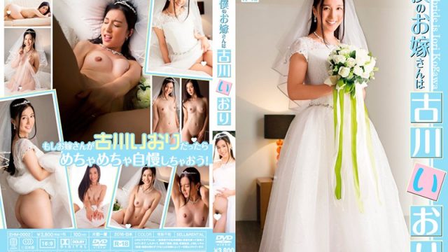 EHM-0002 japan hd porn My Wife Is Iori Kogawa – Iori Furukawa