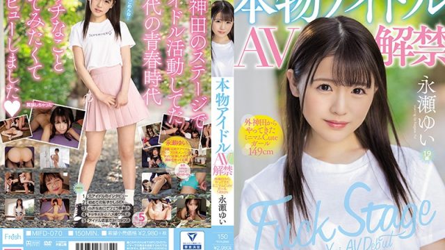MIFD-070 porn movies online Real Idol Sex Tape Released To The Public Cute Little 149cm Girl From Sotokanda Yui Nagase