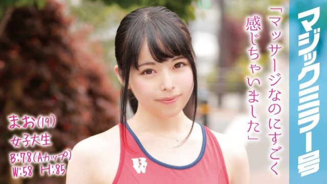 MMGH-004 javxxx Mao (19 Years Old) Occupation: Track & Field Sprinter The Magic Mirror Number Bus A Big Vibrator
