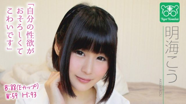 TIGR-004 japanese free porn Ko Asumi (Mari Koizumi) Ko Asumi An AV Director With Charisma Tiger Kosakai Presents “An AV Actress Slices And Dices Through