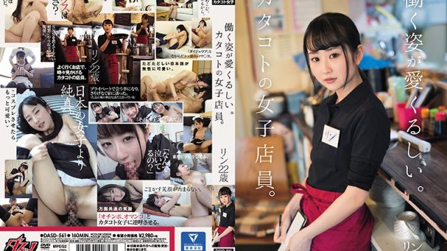 DASD-561 jav me You Look Lovely When You’re Working. A Female Clerk Hard At Work. Rin, 22 Years Old.