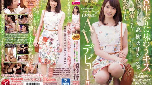 JUY-942 Asuka Takagi Her First Kiss In 8 Years Asuka Takagi 32 Years Old Drowning In Kisses… Flooded In Slobber…