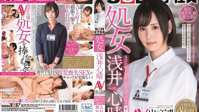 SDJS-036 Shinsei Asai SOD Female Employees The Virgin Koharu Asai Her Adult Video Debut!! The New Employee With The Most