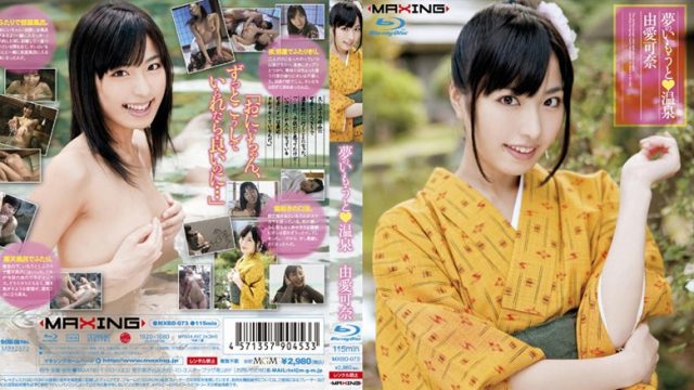 MXBD-073 My Ideal Younger Sister. At The Hot Spring Kana Yume