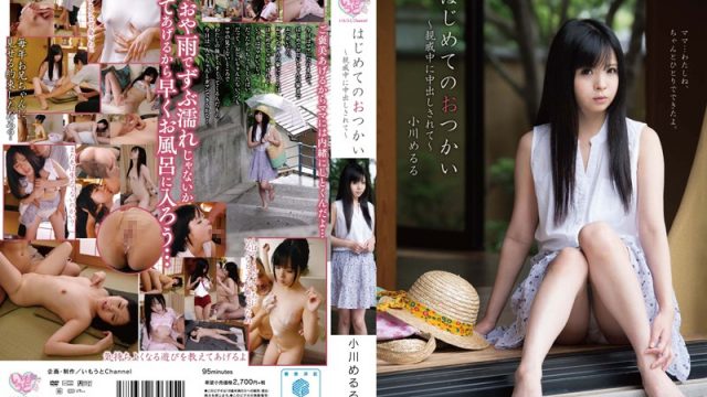 MOC-035 My First Time Doing This – Creampied in the Family – Meruru Ogawa