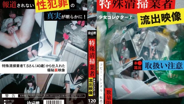 SCR-105 Little Girl Collector 2: Special Clean-up Agency’s Leaked pictures