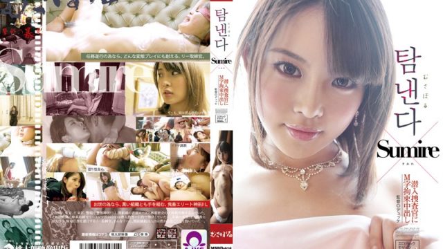 MSBD-015 Deep Lust – Tied Up And Creampied During An Undercover Investigation – Sumire
