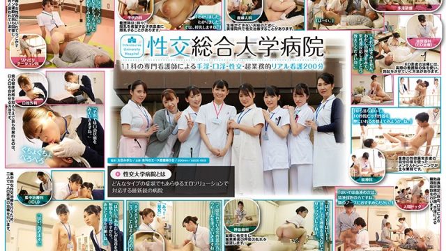 SDDE-600 Ryoko Iori Aoi Mizutani Intercourse University Hospital – 11 Specialist Nurses Provide Handjob, Blowjob And Full Sex Therapy