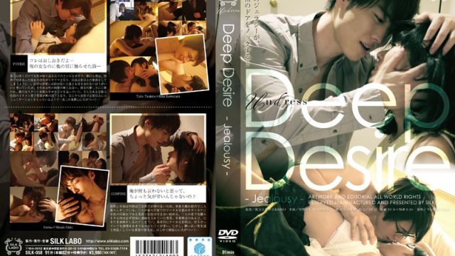 SILK-058 japanese porn movies Deep Desire