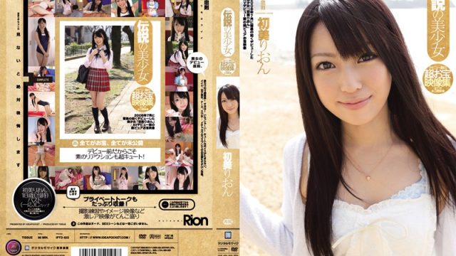 IPTD-623 Rion Hatsumi Legendary Beautiful Girl’s Debut, A Collection of Previous Treasure Videos Which are All Completely