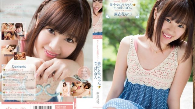 KAWD-477 New Face! Kawaii Exclusive Debut Beautiful Girl Nacchan Small Shaved Pussy, Natsu Maika